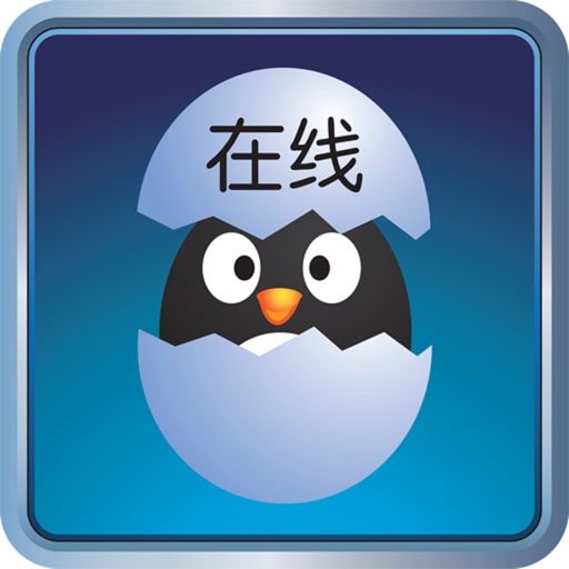 QQ在线查询 QQ在线查询
