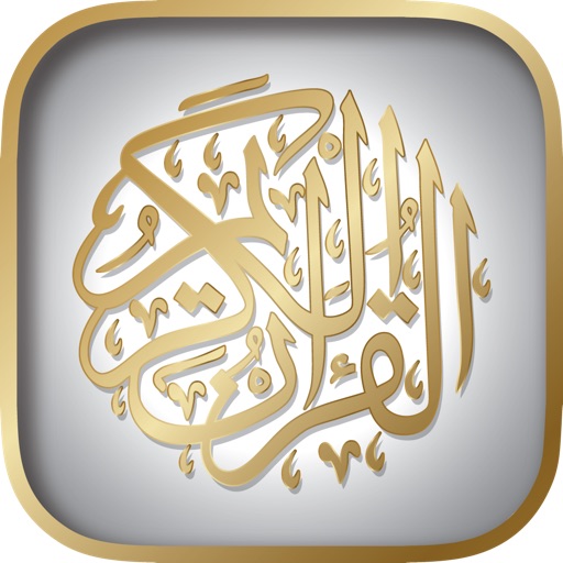 اوقات شرعی قرآن- القرآن الكريم - اوقات الصلاة