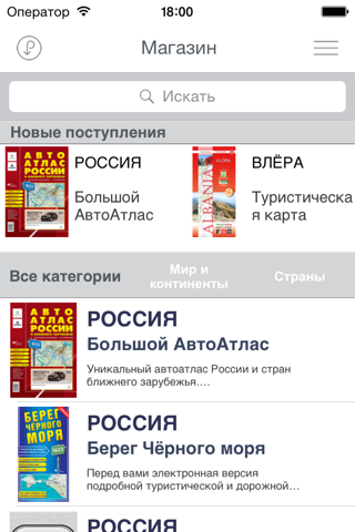 Все карты screenshot 2