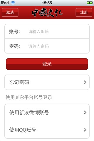 中国文化平台1.1 screenshot 4