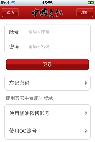 中国文化平台1.1 screenshot 4