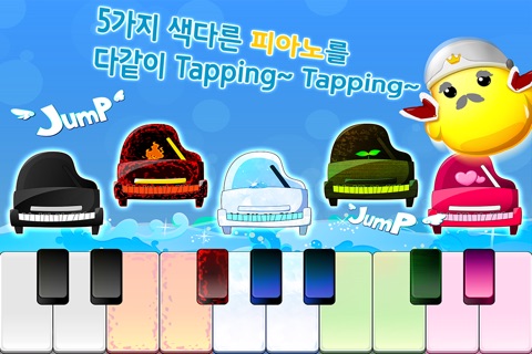 모두의 피아노 for Kakao screenshot 3
