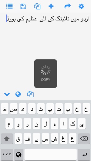 Urdu Keys(圖1)-速報App