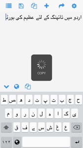 Urdu Keys screenshot #1 for iPhone