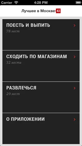 Game screenshot Лучшее в Москве apk