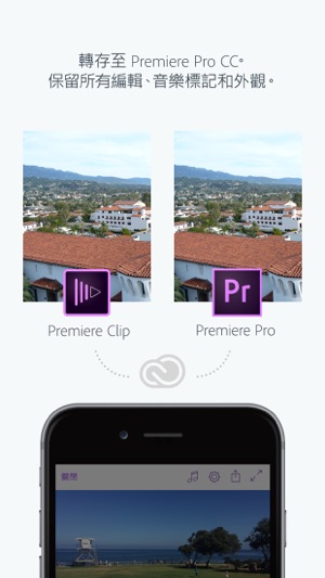 Adobe Premiere Clip(圖5)-速報App