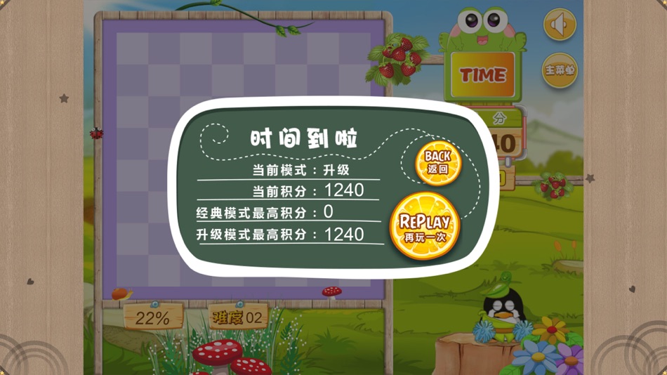 #3. Kids Mstching Game (iOS) By: 桂浪 胡