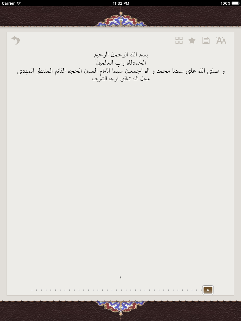 Abtahi Book screenshot 10