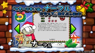 ガーフィールドはクリスマスを救うのおすすめ画像3