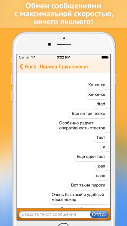 Boltatus - messenger for Odnoklassniki social network screenshot-3