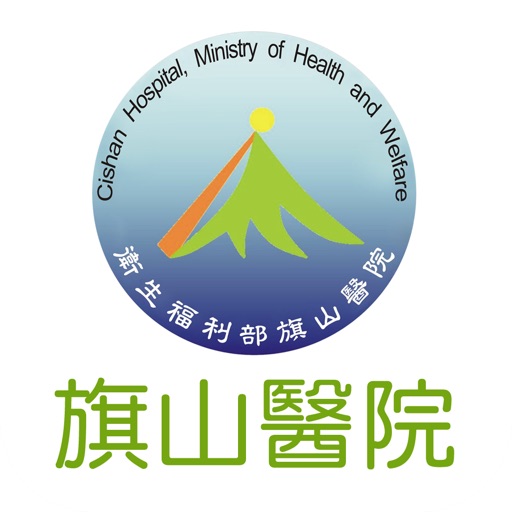 衛生福利部旗山醫院行動掛號 icon