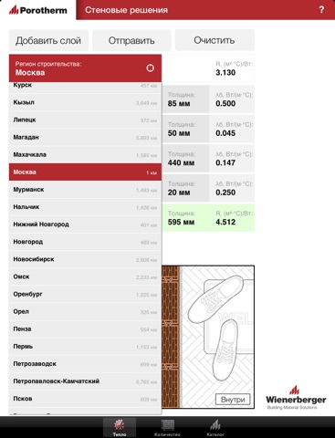 Porotherm Calculator screenshot 2