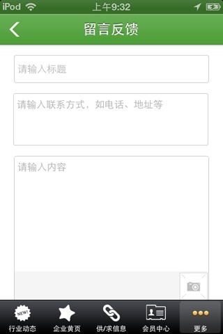 中国畜牧网-综合平台 screenshot 4
