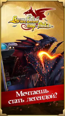 Game screenshot Волшебный мир - Мока mod apk