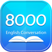 终极英语会话8000句 口袋英语  超实用每日必听的美国口语听力流利说