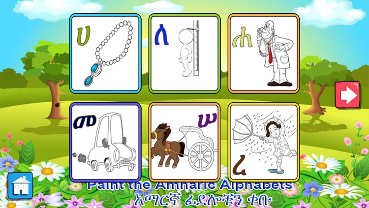 iLearn Amharic