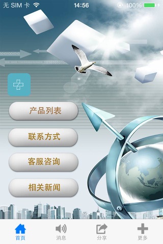 北京医疗(Medicals) screenshot 3