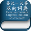 Chinese to English - English to Chinese two-way Learning Dictionary