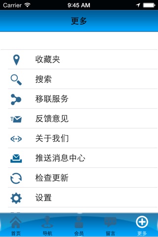 中国茶叶门户网 screenshot 3