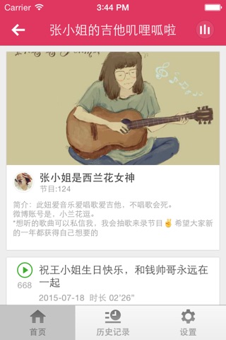 吉他乐器教学-自学乐器,创作歌曲,教学·全通教程 screenshot 2