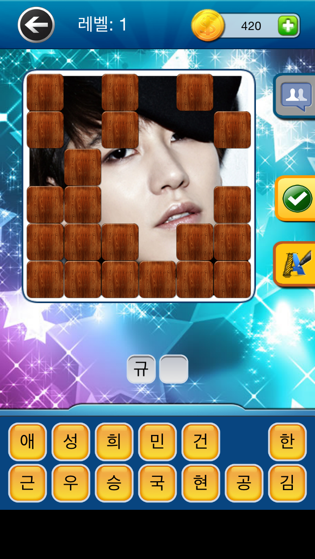 Screenshot #3 pour Hidden Kpop Star - in Korean