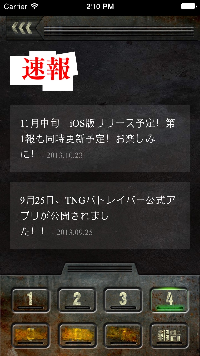 TNGpatlaborのおすすめ画像5