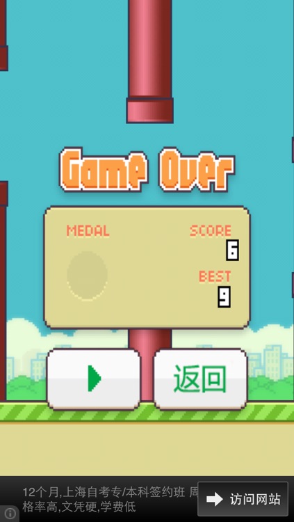Flip Birds screenshot-4