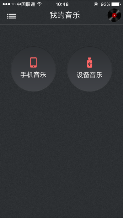 Screenshot #3 pour 爱车听