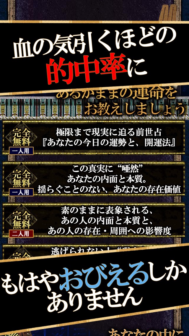 エジプト3万年占い◆あなたの前世◆小泉茉莉香 超当たる死者の予言のおすすめ画像4