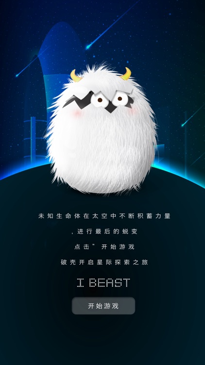 iBeast - 探索自我，寻找同类 screenshot-0