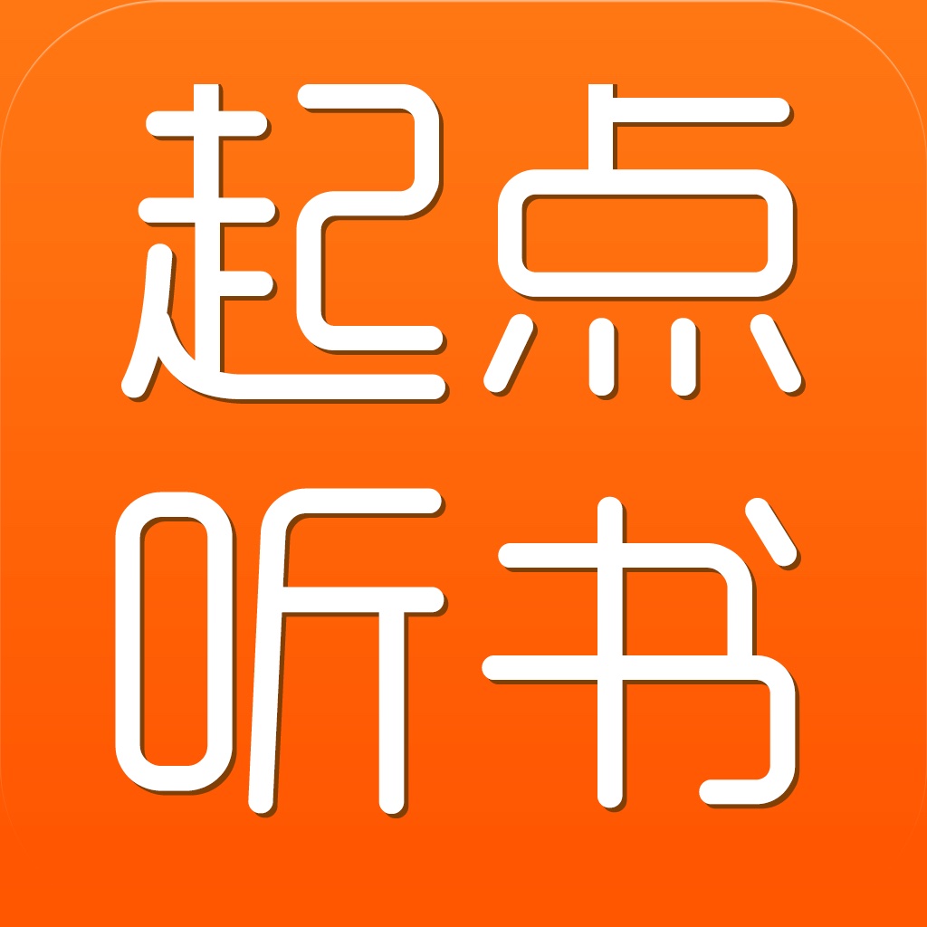 起点听书 icon