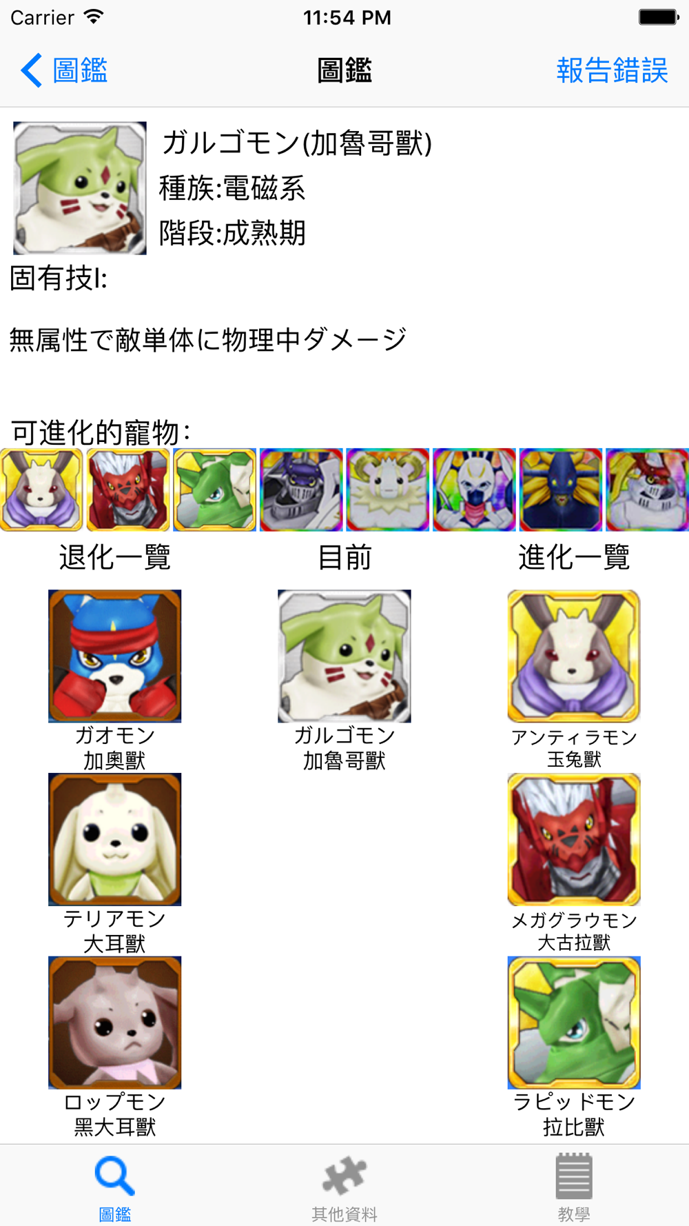 Helper For Digimonlinkz Free Download App For Iphone Steprimo Com Helper For Digimonlinkz Free Download App For Iphone Steprimo Com