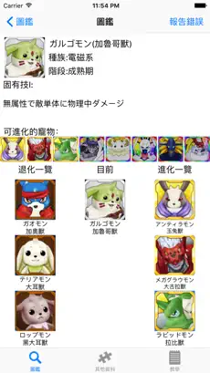 Captura de Pantalla 3 Helper for DigimonLinkz iphone