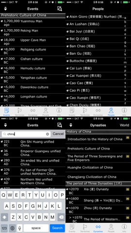 Chinese History Timeline(Free)のおすすめ画像2