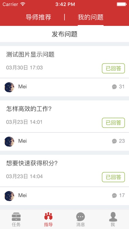 中码众包 screenshot-3