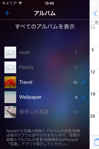 PhotoCalendar Free - Photo Management,Editor,Sharing screenshot 2