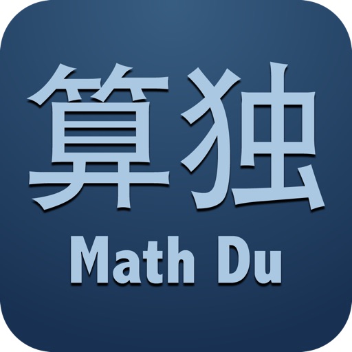 MathDu-It is funny than Sudoku! iOS App