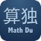 MathDu-It is funny than Sudoku!