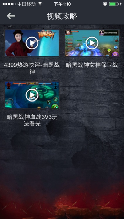 4399攻略 for 暗黑战神