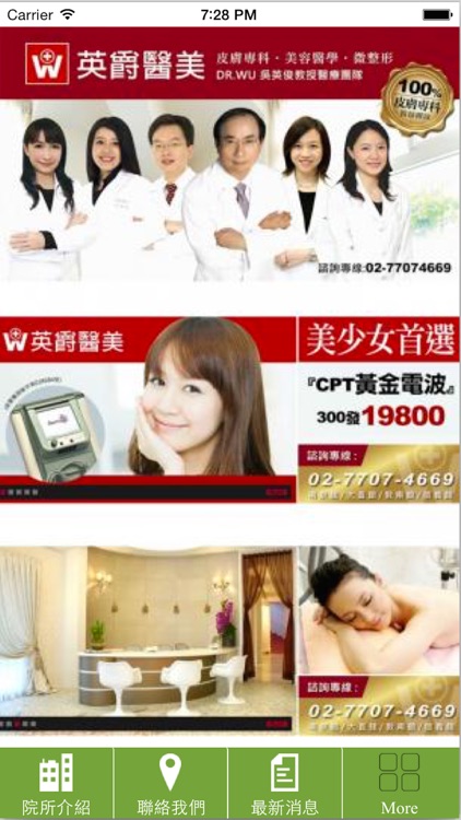 英爵醫美_英爵聯合診所