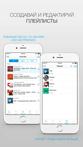 Game screenshot Free Music Streamer - MP3 Media Player & Audio Playlist Manager hack