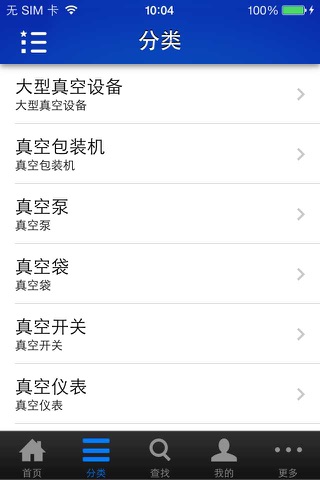 中国真空网（vacuumnet） screenshot 2