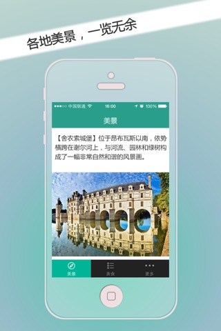 背包旅行—全国名胜古迹特色景点介绍分享 screenshot 2