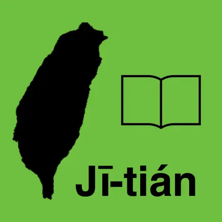 Taiwanese Dictionary Читы