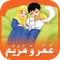 Learn Arabic Vocabulary the fun way