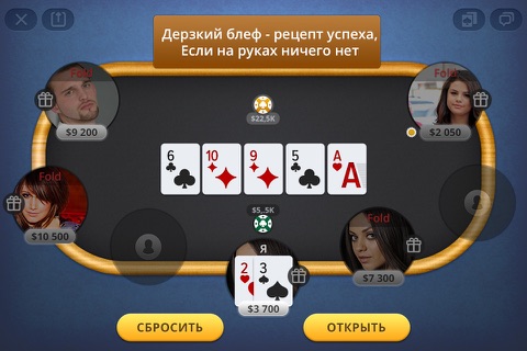 Скриншот из Ultimate Poker: Texas Holdem Live