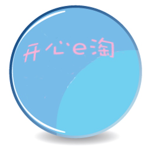 开心e淘 icon