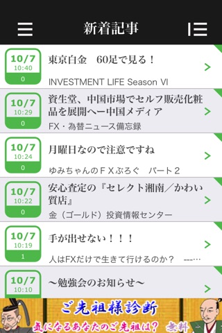FXCXブログ村 screenshot 3