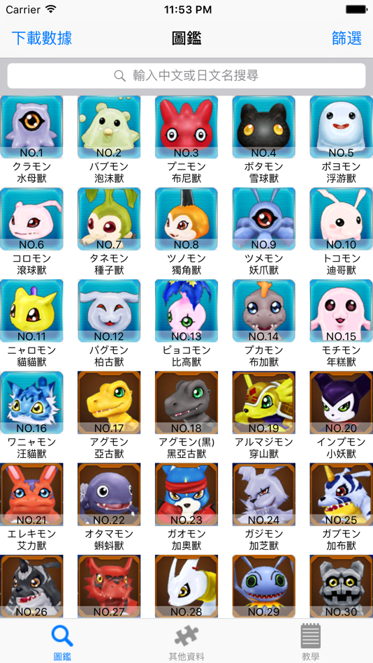#1. Helper for DigimonLinkz (iOS) 由: Ho Yin Chow