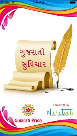 Game screenshot Gujarati Suvakya mod apk